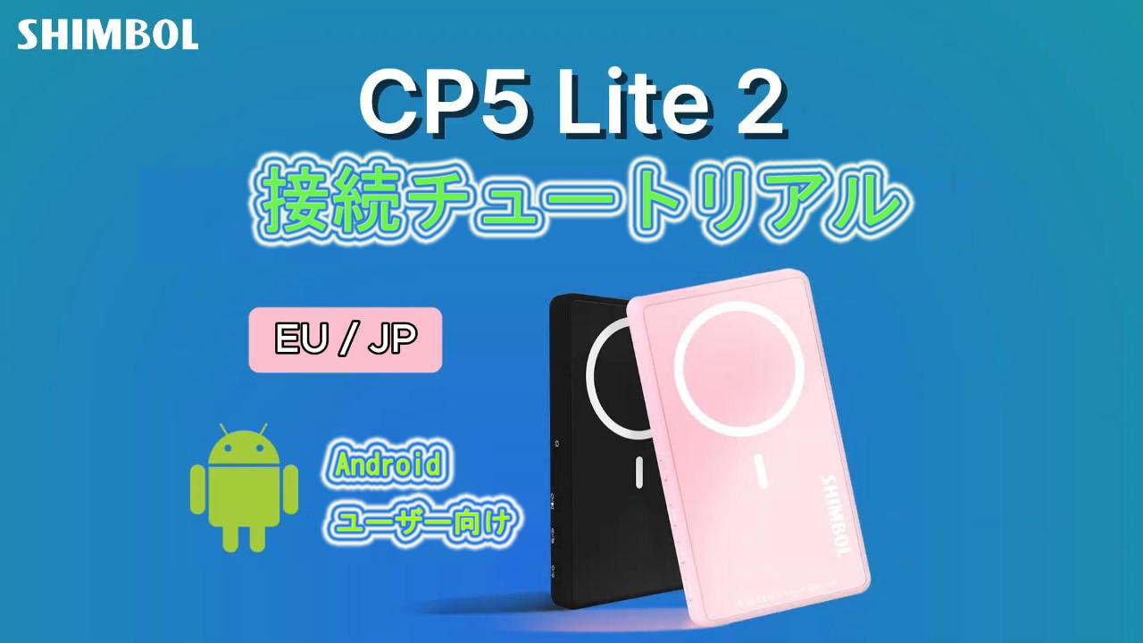 Amazon.co.jp: Shimbol CP5 Lite II 磁気式自撮りモニター、1080P リア